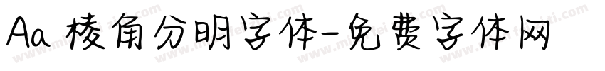 Aa 棱角分明字体字体转换
